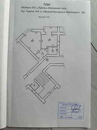 Продам 1-но комнатную квартиру в новострое в Звягеле на Киевской 45 Звягель