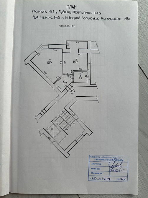 Продам 1-но комнатную квартиру в новострое в Звягеле на Киевской 45 Звягель - зображення 2