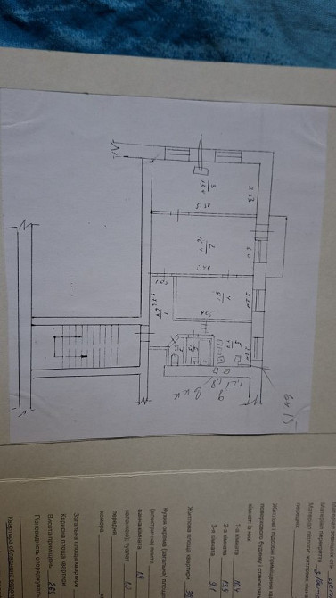 Продам трьох кімнатну каартиру  - изображение 1