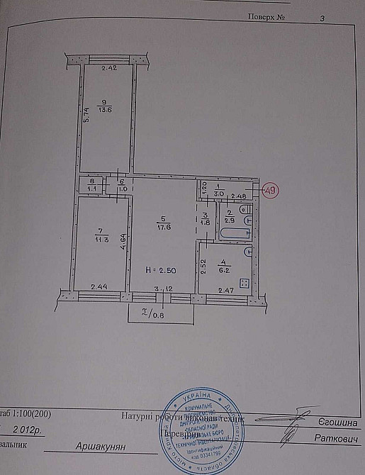 Продам квартиру   в Тернівському районі міста Кривой Рог - изображение 1
