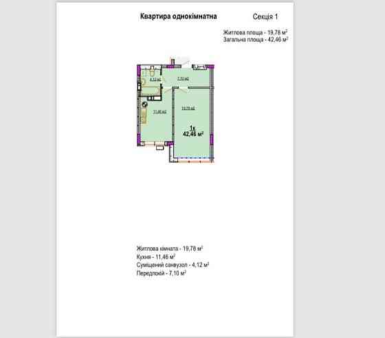 Квартира ЖК Колорит Умань