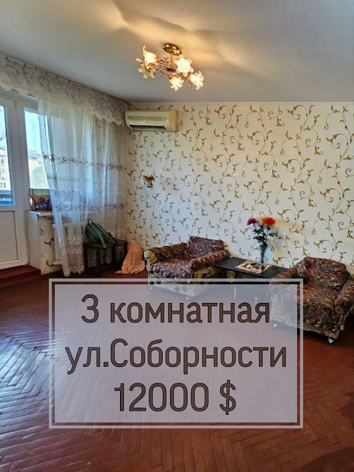 3 комн ул.Соборности (Косиора), район Восход Кривой Рог - изображение 1
