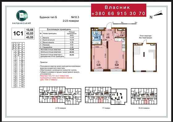 Продаж 1к кв Варшавський 3 4 поверх від власника Киев