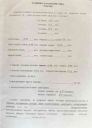 Квартира трикімнатна Охтирка