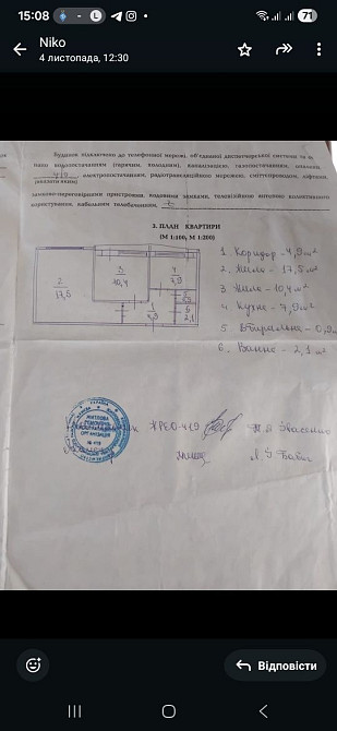 Продаю квартиру,без комісії,Тичини 13 Киев - изображение 1