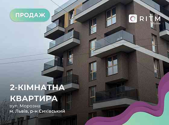 Продаж 2-кімнатної квартири в ЖК бізнес-клас Q-7 Quoroom Ice Львов