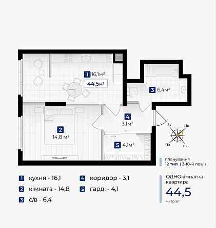 44,5м2 Надійність у деталях: перший внесок50% та комфортна рострочка. Ивано-Франковск