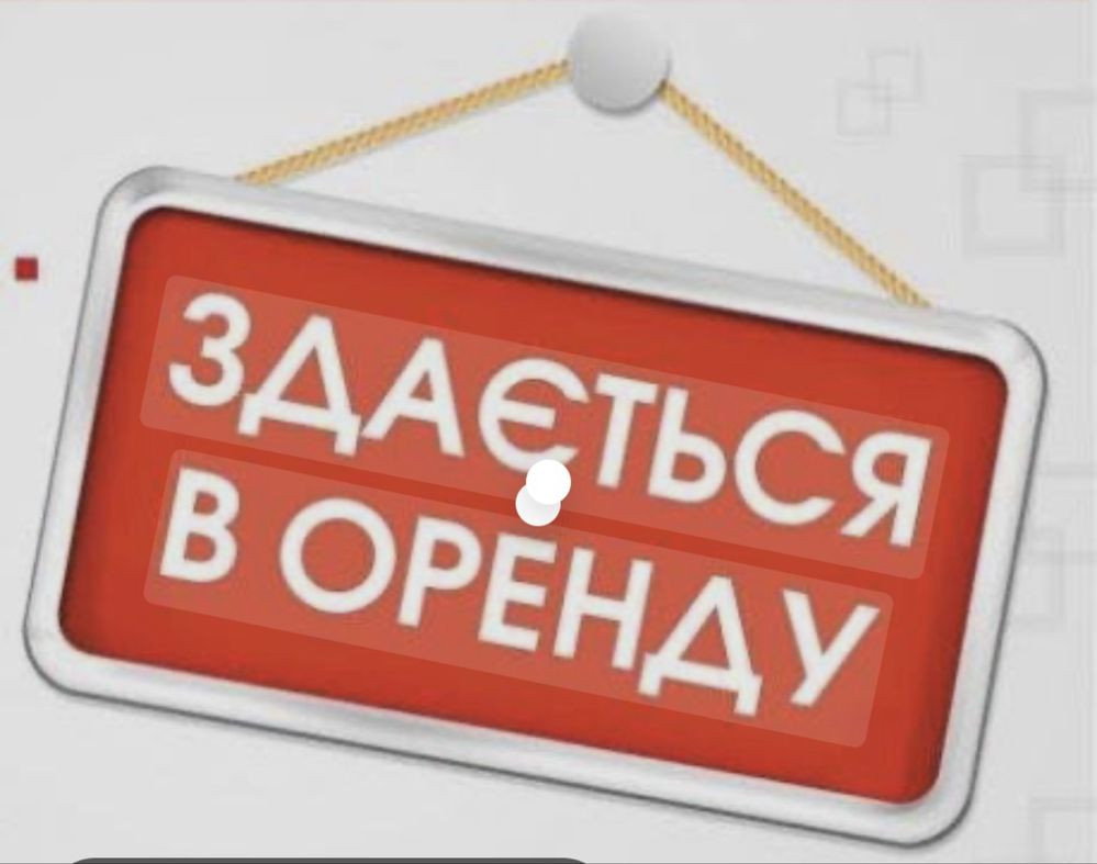 Оренда 2 квартири 30-років Перемоги Черкаси - зображення 1