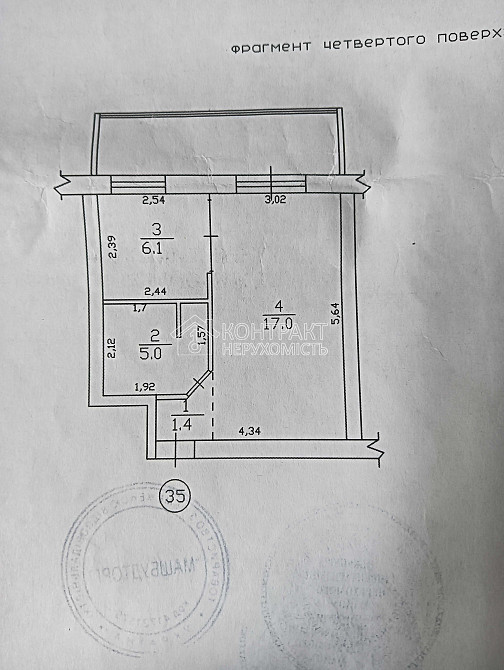 Продається квартира  Пятихатки Харків - зображення 4