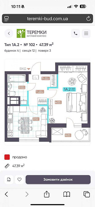 Без комісіЇ. 1-кім. 48м2. 3 поверх. ЖК Теремки. Заболотного 15 Киев - изображение 2