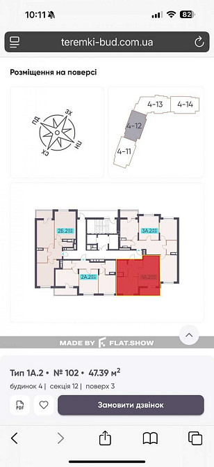 Без комісіЇ. 1-кім. 48м2. 3 поверх. ЖК Теремки. Заболотного 15 Киев - изображение 3