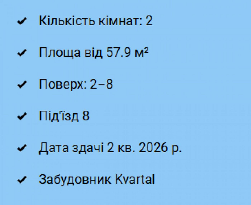 Продаю 2 кім. квартиру ЖК Імперія 2 / Кобилянської Івано-Франківськ - зображення 8