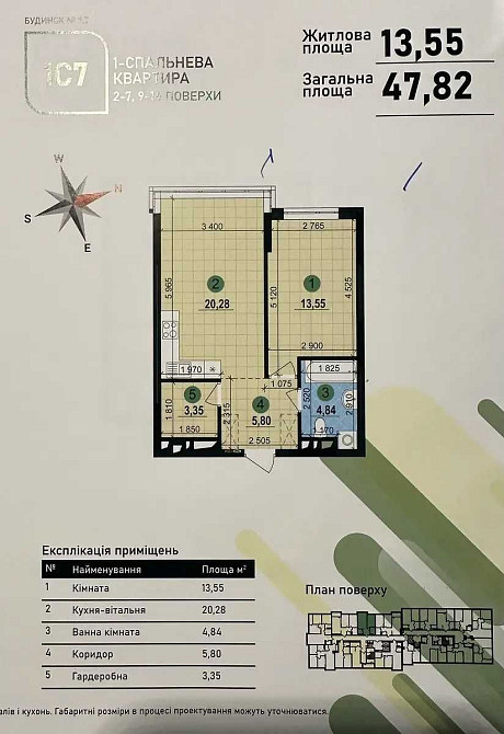 1кімн. кв-ра, 7 пов.,48м2 Варшавський/Варшавський 3, буд. 7.7(є ключі) Киев - изображение 3