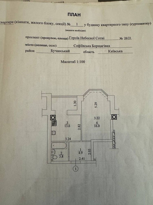 Продаж 1-кімнатної квартири 38,3м2 в ЖК“Софіївська Сфера”. БЕЗ КОМІСІЇ Софіївська Борщагівка - зображення 7