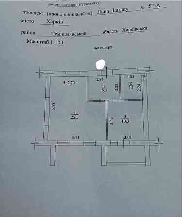 ЖК Радужный, Продам 1(2) ком квартиру пл 48.2м2, этаж 4/9ти! A Харьков