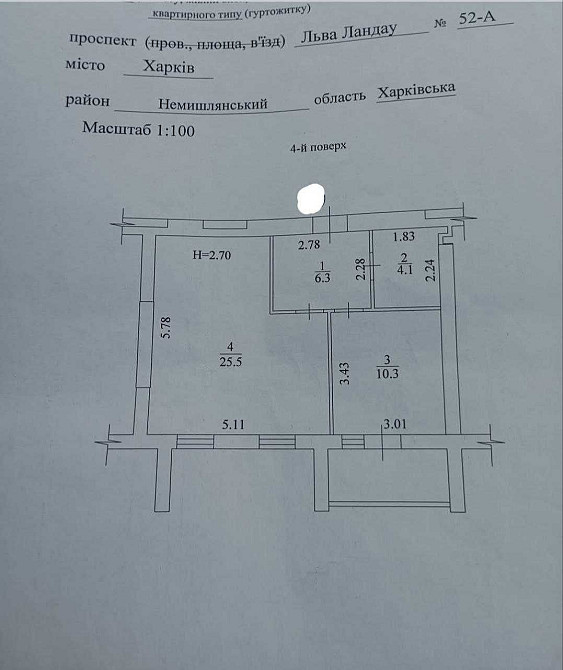 ЖК Радужный, Продам 1(2) ком квартиру пл 48.2м2, этаж 4/9ти! A Харьков - изображение 2
