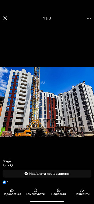 COMFORT HOUSE нижча ціна як в забудовника від власника вулиця хіміків Ивано-Франковск - изображение 1