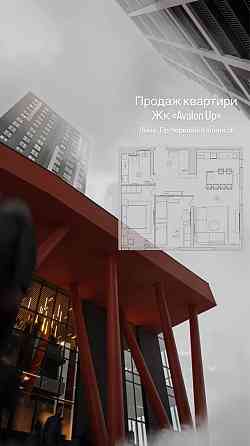 Продаж 2-ох кімнатної квартири ЖК «Avalon Up» Львов