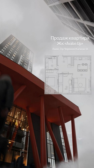 Продаж 2-ох кімнатної квартири ЖК «Avalon Up» Львов - изображение 1
