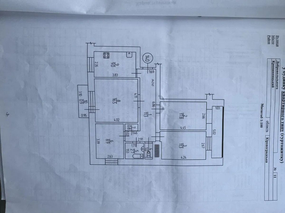 Продам неймовірну 4-и кімнатну квартиру з євроремонтом. Кропивницький - зображення 6