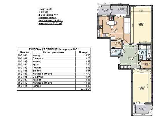 Продаж 2-кім квартири по вул Наукова Трускавецька Львов