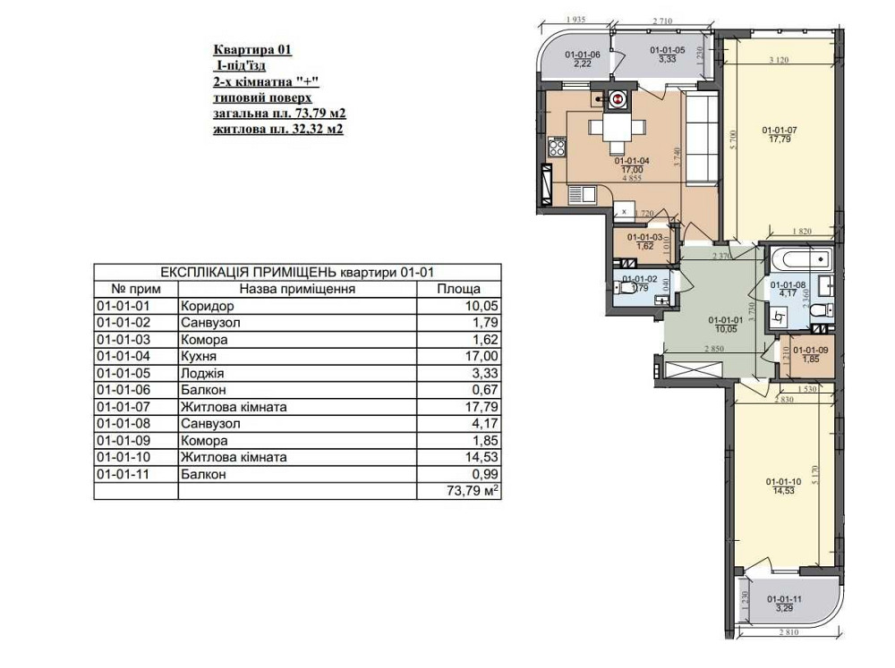 Продаж 2-кім квартири по вул Наукова Трускавецька Львов - изображение 2