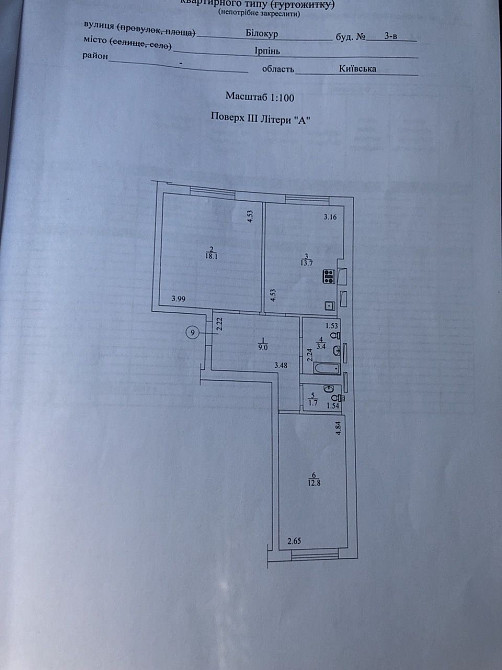 2-кімнатна без ремонту у ЖК Грін Ярд Ирпень - изображение 2