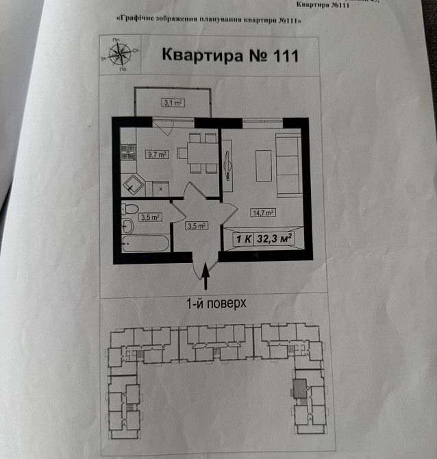 1 - кімнатна квартира. Від власника! ЖК Амстердам. Білогородка (Київська обл.) - зображення 8