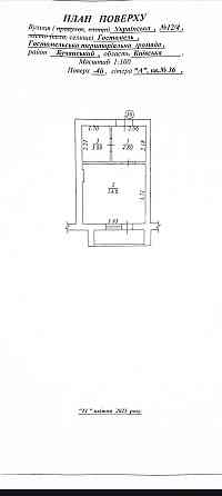 Квартира студія з балконом! 25 м²! Газове опалення! Гостомель