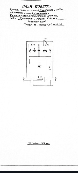 Квартира студія з балконом! 25 м²! Газове опалення! Гостомель - зображення 4