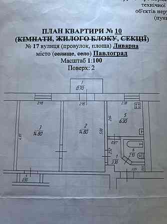 Продам двух кімнатну квартиру на Литмаш Продам 2 комнатную квартиру Павлоград