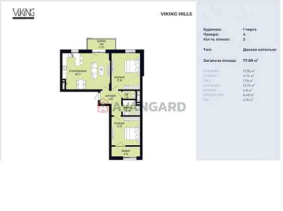 Продаж 2 кім 77 м2 Viking Hills Щурата Львов