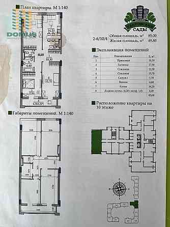 Продам! 3х ком квартира ЖК Таировские Сады ДОМ СДАН цена снижена! Лиманка