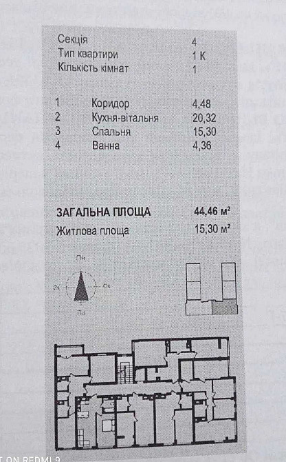 Пропоную 1к квартиру у Винниках Винники - зображення 7
