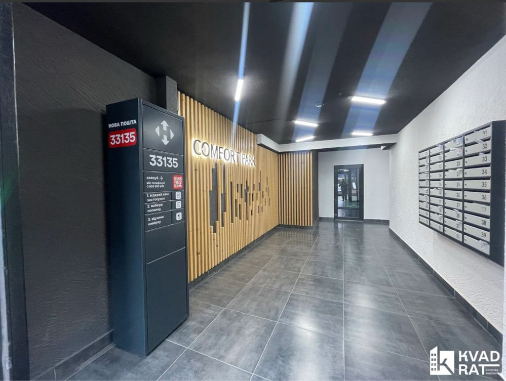 1 кім ЖК КОМФОРТ парк Ивано-Франковск - изображение 6