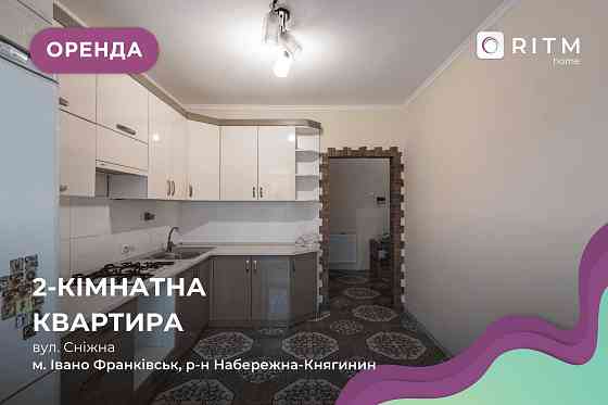 Затишна двокімнатна квартира в новобудові на вул. Сніжній Івано-Франківськ