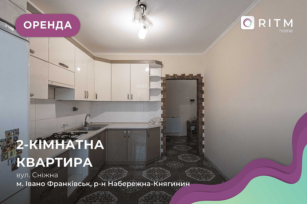 Затишна двокімнатна квартира в новобудові на вул. Сніжній Івано-Франківськ - зображення 1