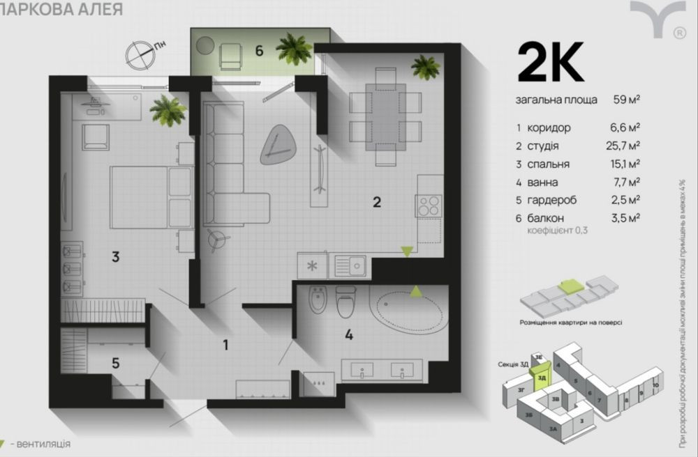 Продаж ексклюзивної 2-кімнатної квартири в ЖК «Паркова Алея» Івано-Франківськ - зображення 4