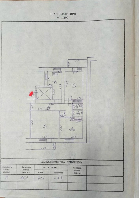 Оренда 3х кімнатноЇ квартири в Центрі Кременчуг - изображение 4