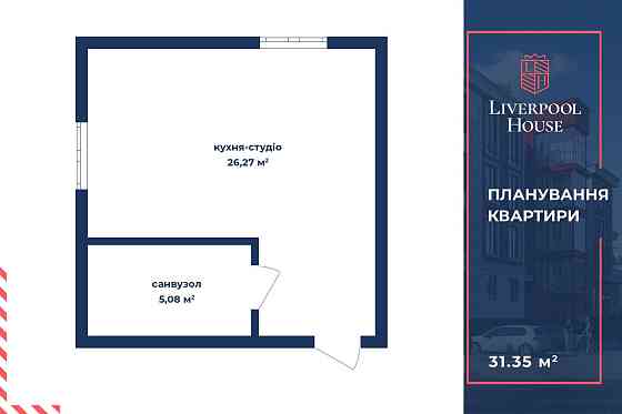 ЗНИЖКИ! Квартира студія, квартира 31 м2, квартира біля метро Теремки Киев