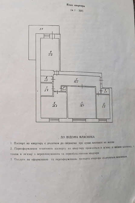 Сдам в долгосрочную аренду 3х комнатную квартиру с индивидуальным отоп Світловодськ - зображення 4