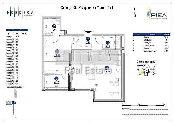 Продаж 2-кім, ЖК Nordica RESIDENCE, вул. Залізничне шосе 45-А Киев