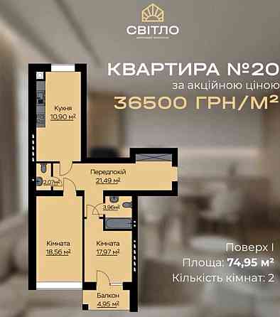 2тна квартира АКЦІЯ Луцьк