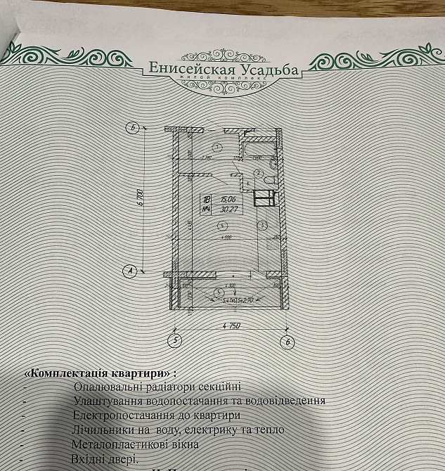Продам квартиру ( переуступка) 18700$ Писаржевського 8 Голосіївський р Київ - зображення 4