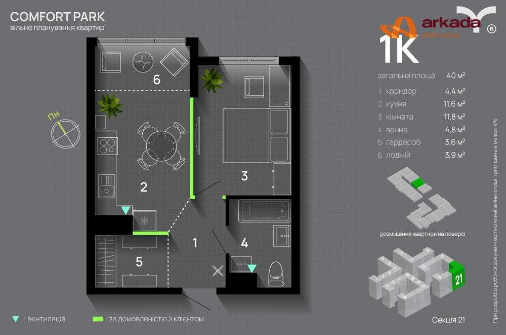 Продається Готова квартира в зданій секції ЖК Comfort Park Івано-Франківськ - зображення 2