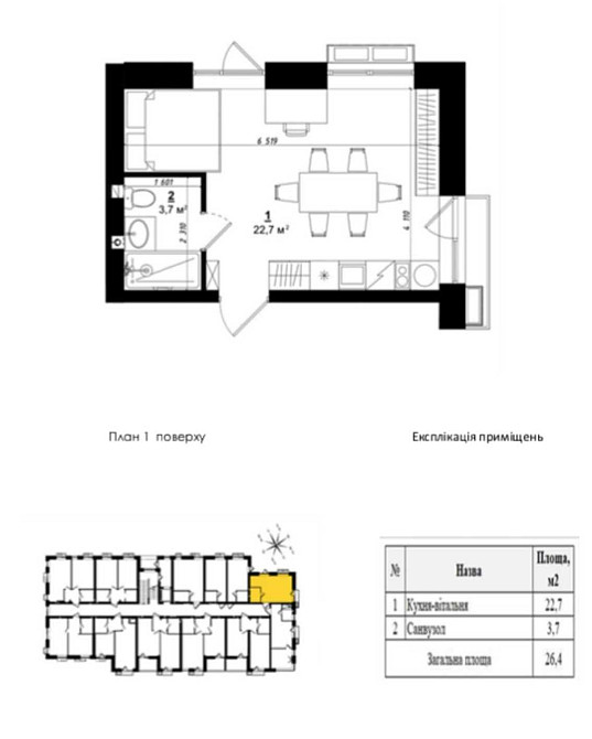Продам 1к смарт ЖК City Lake/Без комісії для покупця! Шевченкове (Одеська обл.) - зображення 2