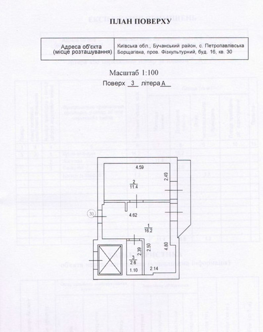 Без%, 1-кім. З балконом, клубний будинок, укриття! Газ! Басейн,Є-Оселя Петропавлівська Борщагівка - зображення 3
