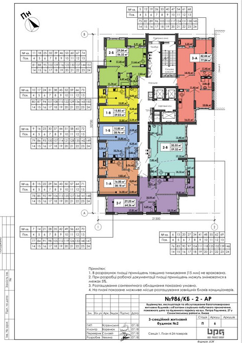 Переуступка 2к квартира 56 м кв ЖК «Медовий 2» ТОРГ Киев - изображение 2