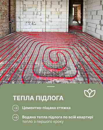 Двокімнатна квартира у Перечині з просторою кухнею-студією Перечин