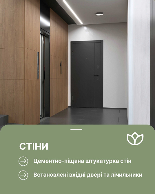 Двокімнатна квартира у Перечині з просторою кухнею-студією Перечин - зображення 5